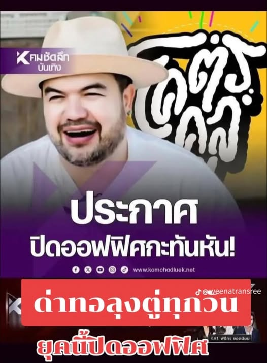 กระบี่ไร้เทียมทาน tweet media