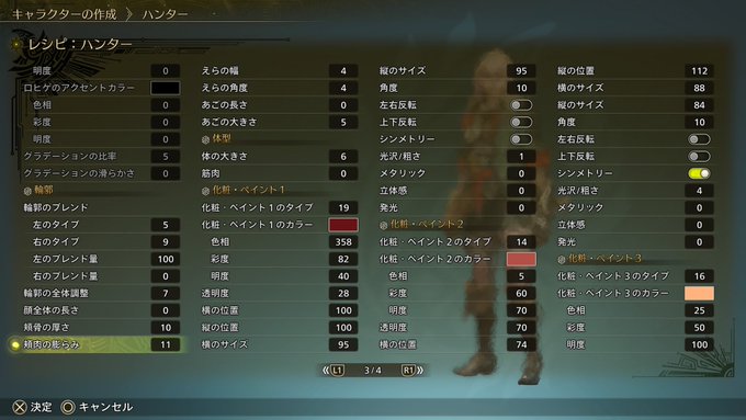 モンハンワイルズ　キャラクリ　可愛い　レシピ 女性