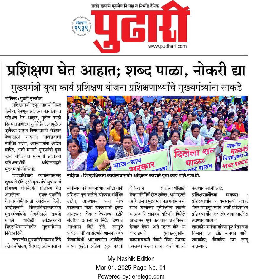 Nandedkar12345's tweet photo. प्रशिक्षणार्थीचे मुख्यमंत्र्यांना साकडे.आम्हाला बेरोजगार करू नका हाताला काम द्या कार्यकाळात वाढ करा..@Dev_Fadnavis @CMOMaharashtra @mieknathshinde @MPLodha @suvishelke @abpmajhatv @TV9Marathi @News18lokmat @AjitPawarSpeaks @supriya_sule @AUThackeray @RajThackeray https://t.co/VinNPuXQgJ