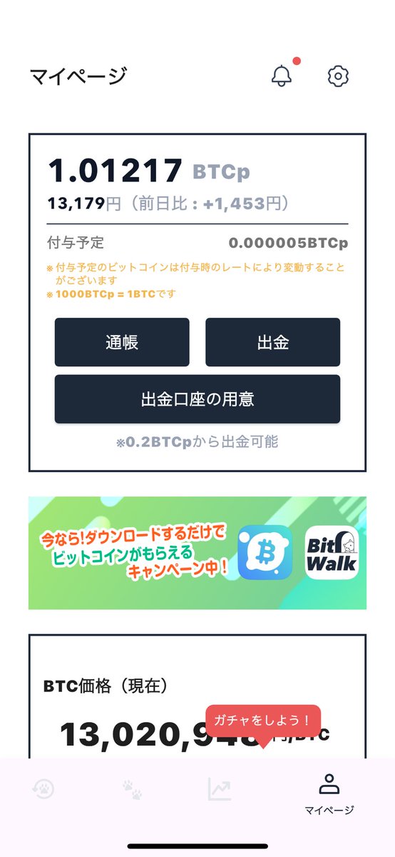 Salt_romasagaRS's tweet image. ポイ活そると
ついに1BTCp到達✨
（価値は1/1000)🤣

通勤と夜サブスク観ながら広告ポチポチ

#ポイ活
#BitWalk