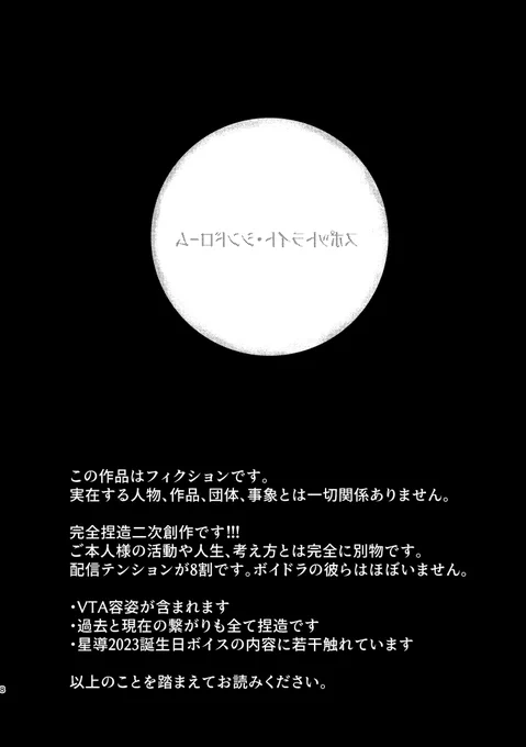 【期間限定再録】3月末まで中心西本24年10月に頒布した本を期間限定で再録します。要望が多そうであれば6月のにじそで再販しますので、ツリーのアンケートにご回答ください全文はツリーの支部からお読みください 