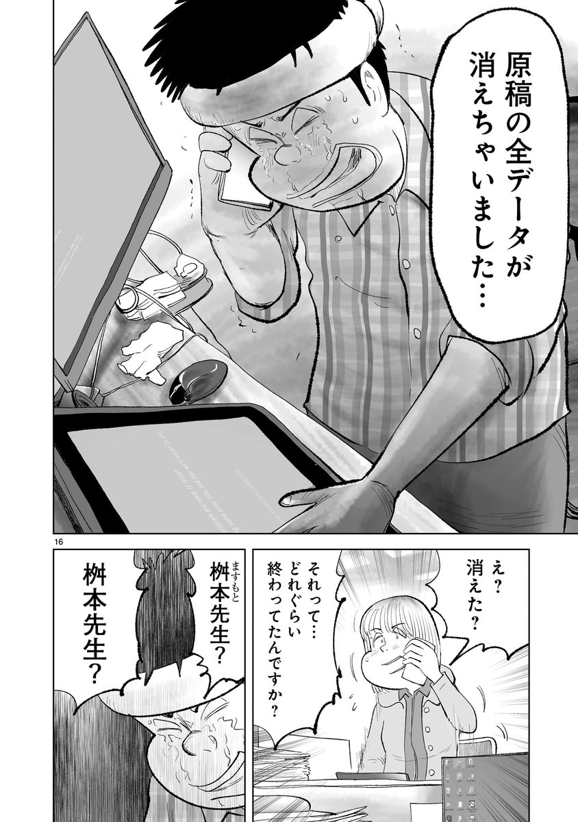 🔔🔔更新情報🔔🔔

『#すりおろし弁当』第2話(前編)、公開中!
https://t.co/JdX3zVZrrW 