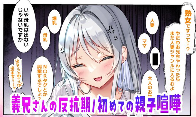 今週のお話を更新!
このあと初めての親子ケンカに発展。 