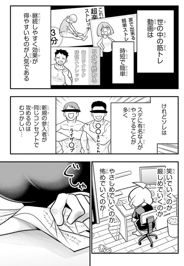ラブラブカップルが破綻するかもしれない話2/5 