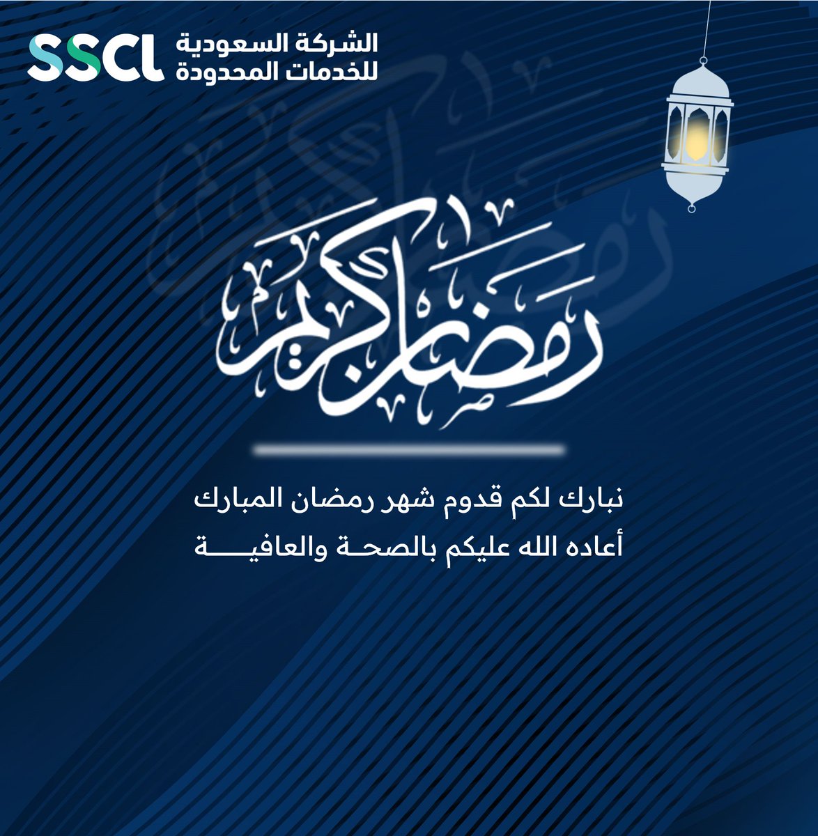 SSCL tweet media