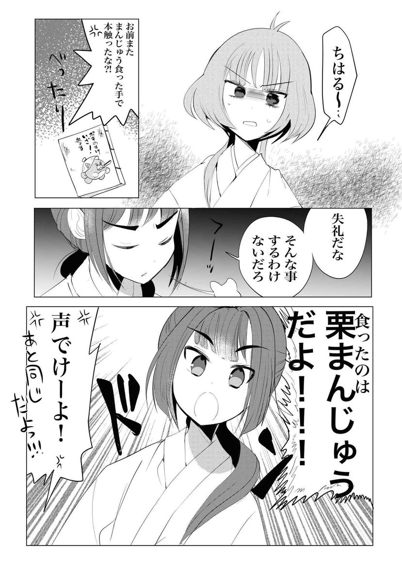 『ちはるくんは女装をしたくない!』のファンアートです

#ちはるくんは女装をしたくない 