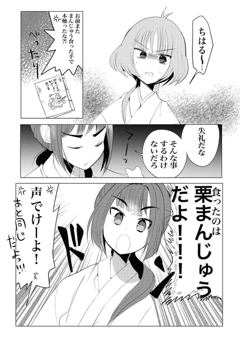 『ちはるくんは女装をしたくない!』のファンアートです

#ちはるくんは女装をしたくない 