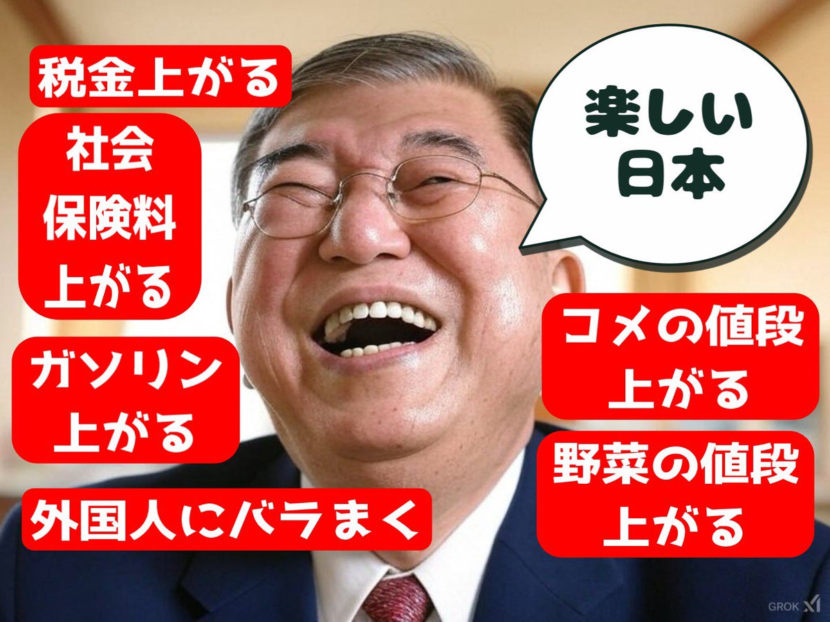 Ootani_Acid's tweet image. じゃあ今すぐこども家庭庁を廃止して浮いた予算を労働者に減税で還元しましょうよwww
税金の無駄遣いでしかない温暖化対策もやめましょうwww
石破「だって子供が増えても投票できるのは18年後だからねえ。その時私たちは政治家やってないでしょ」 tweetsoku.news/2025/03/01/%e7… x.com/i/grok/share/f…