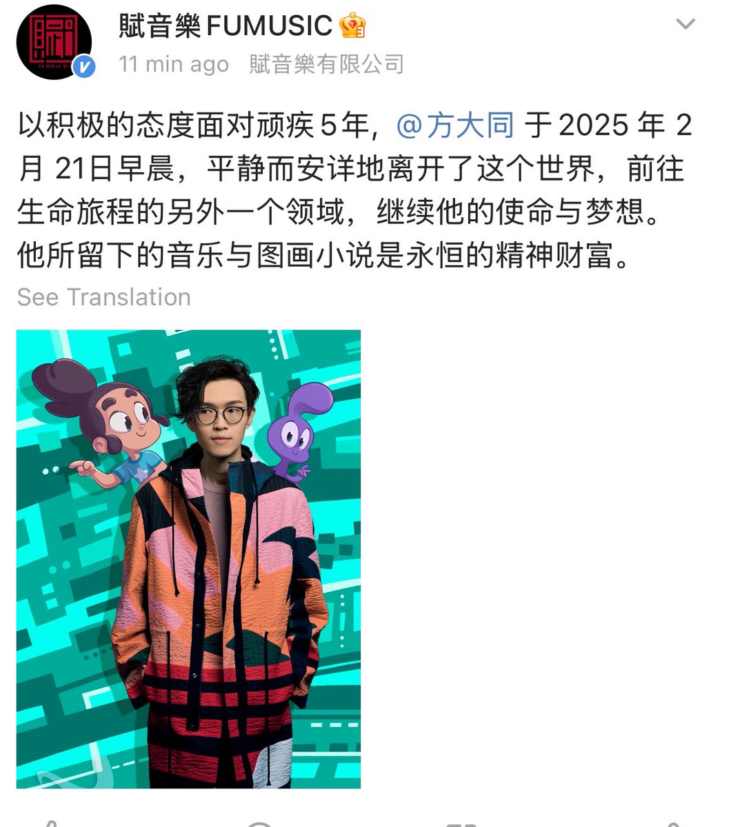 [trending] Singer and producer #KhalilFong’s agency announces his passing from illness at the age of 41.🕯️