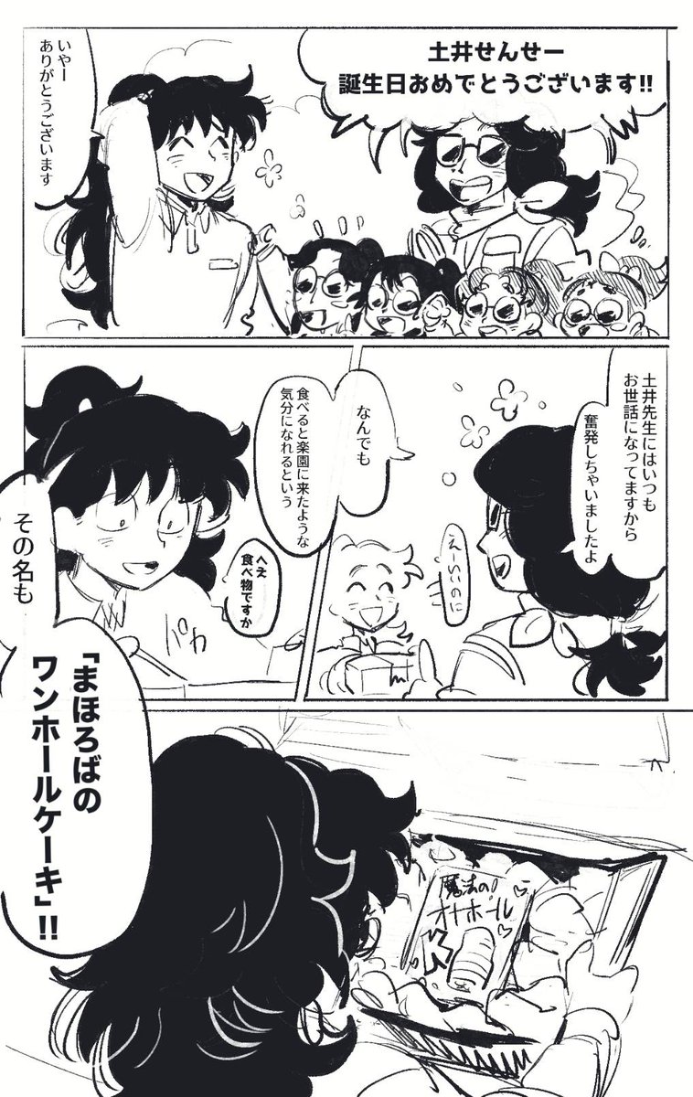 今度描こうと思ってるエロ本の導入

ドク🥚の子はよく分からんけど先生がまたミスったのだけわかってる 