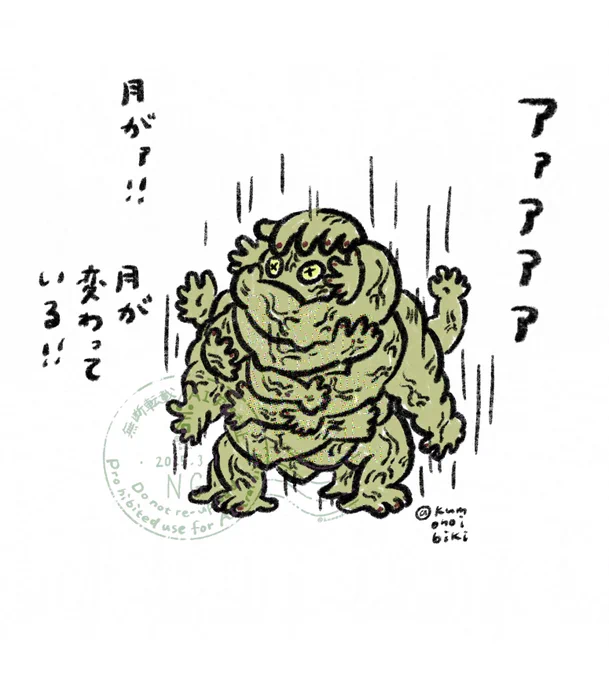 2月が終わっていた 