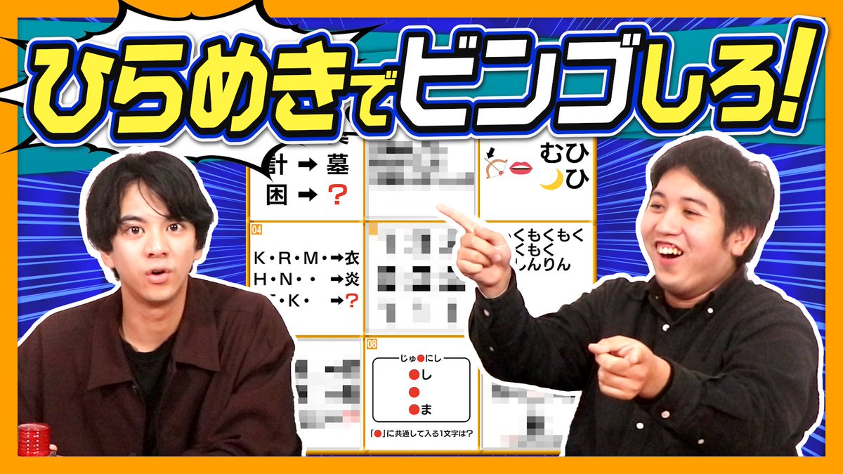 AsayakeRepublic's tweet image. 💡明日18時10分 プレミア公開💡 #朝リパ
#東大王 の #伊藤七海 くんが
✨《異次元の謎解き》✨に挑む!🔥
超ハイスピードで解かれていく謎に
あなたはついてこれますか?😏
コメント・高評価 お願いします!🙏
🔻動画はツリーのURLから🔻
#朝灼けリパブリック #謎解き