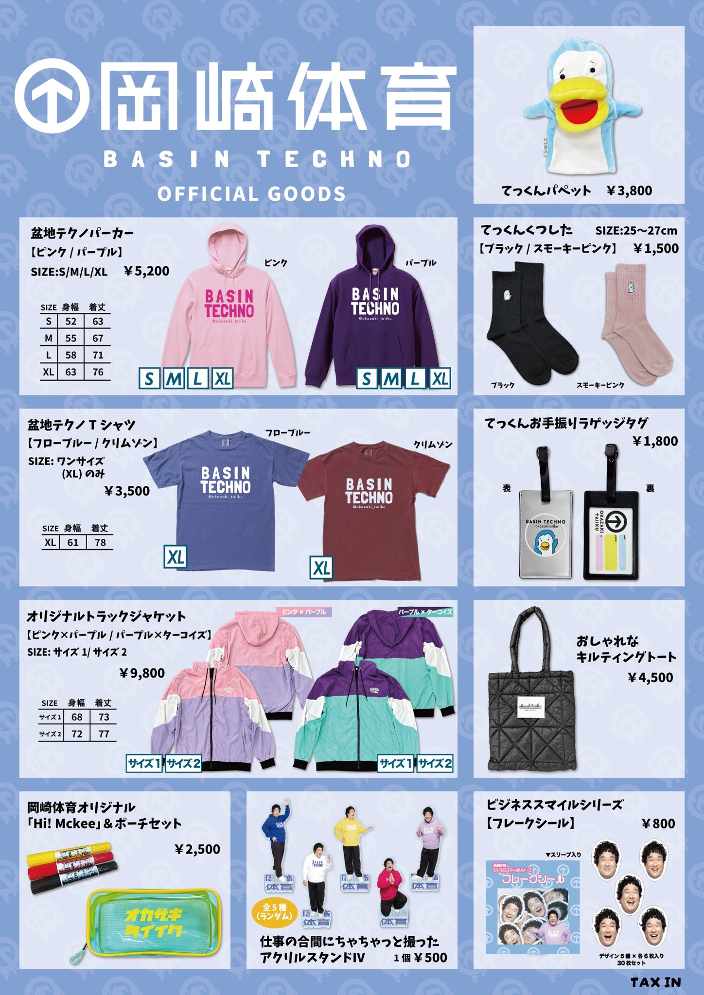 岡崎体育マネージャー松下 (@mansatti) / X 岡崎体育マネージャー松下 (@mansatti) / X