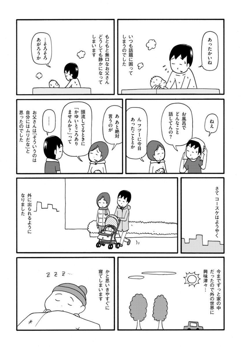 だんだんと湧いてくる"父になった実感"
(2/2) 