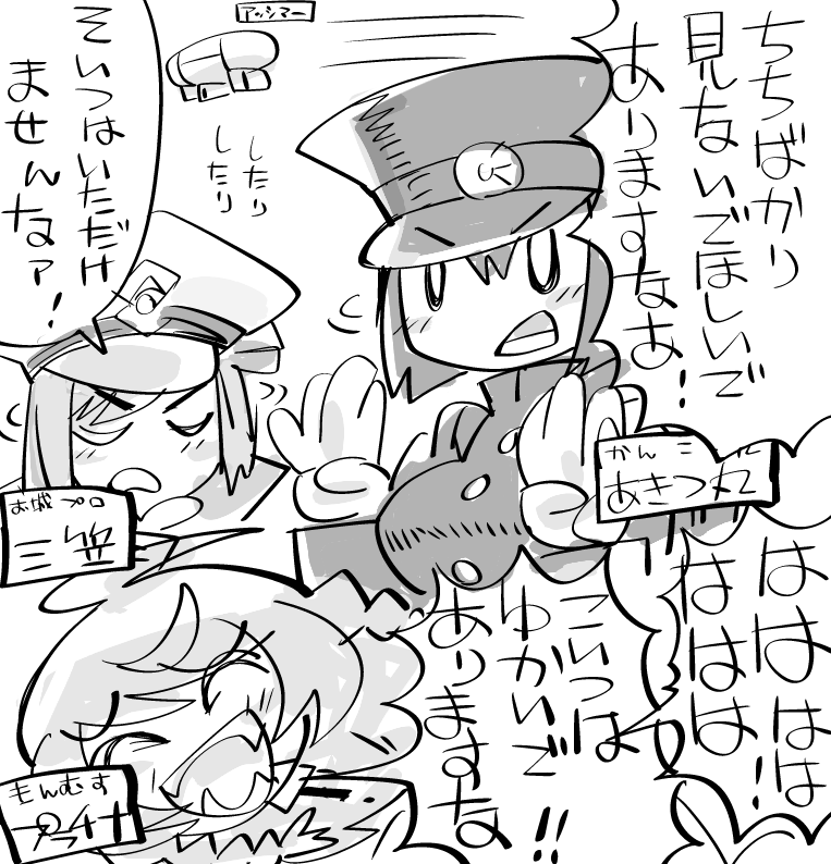 城プロに三笠もきたので ありますなキャラっていいよねって話 