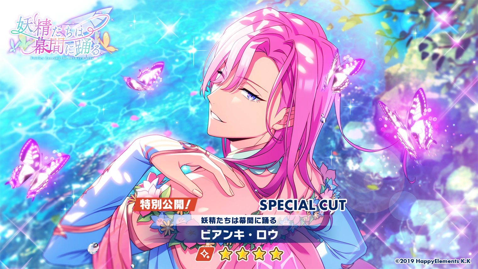 エリオス　HELIOS RISING HEROS ビアンキ・ロウ ビアンキ・ロウ | CHARACTER | エリオスライジングヒーローズ