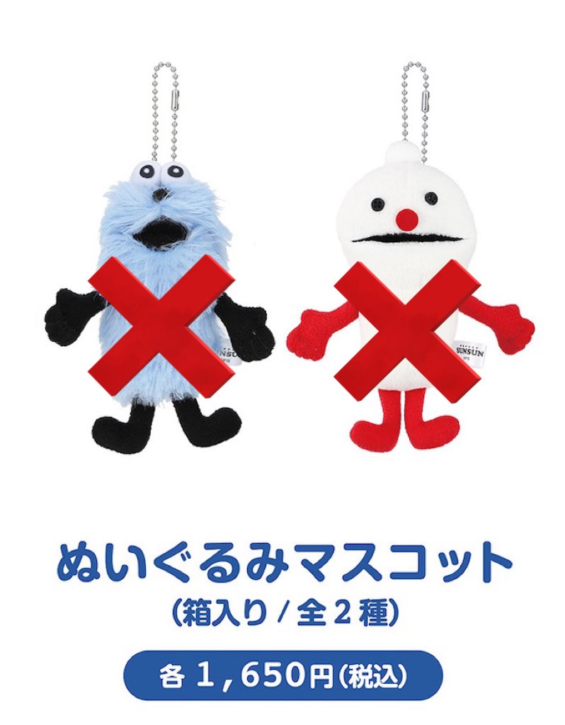 SUNSUN TOYBOX】 【名古屋会場】 【完売情報】 名古屋会場で下記商品が