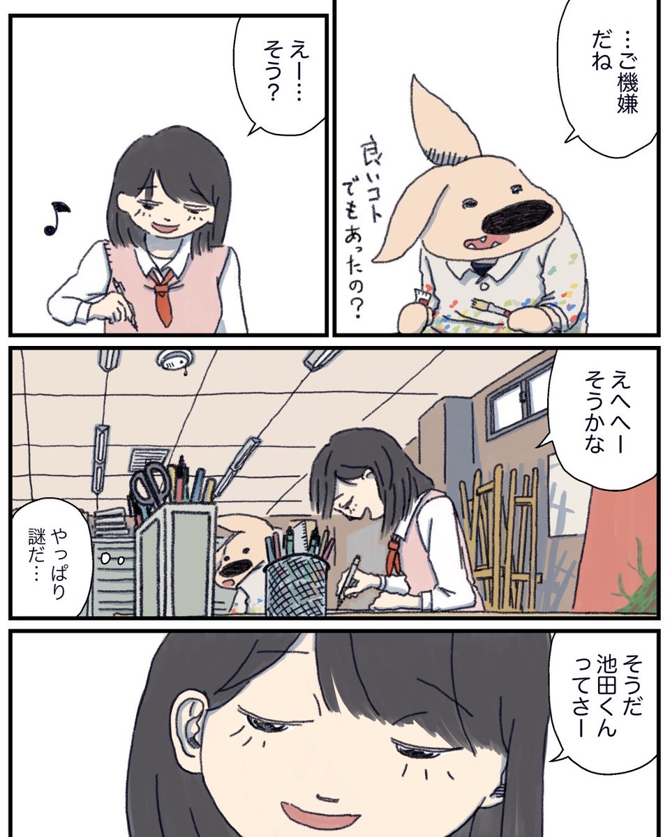 部活中だけ距離感近めなクラスメイト 