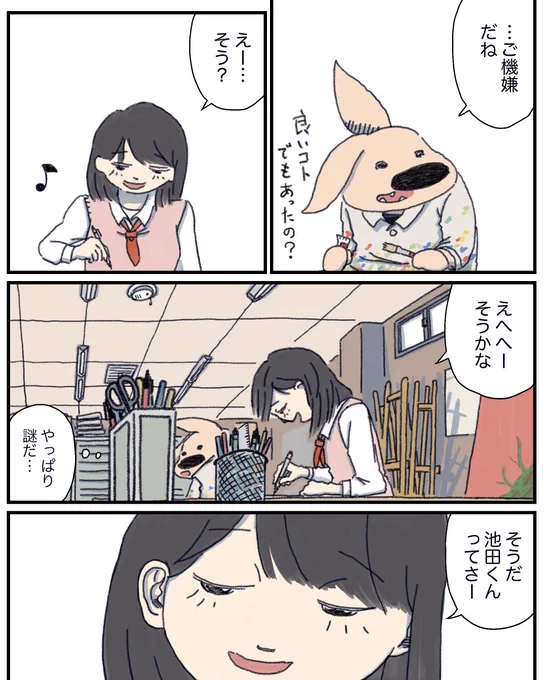 部活中だけ距離感近めなクラスメイト 