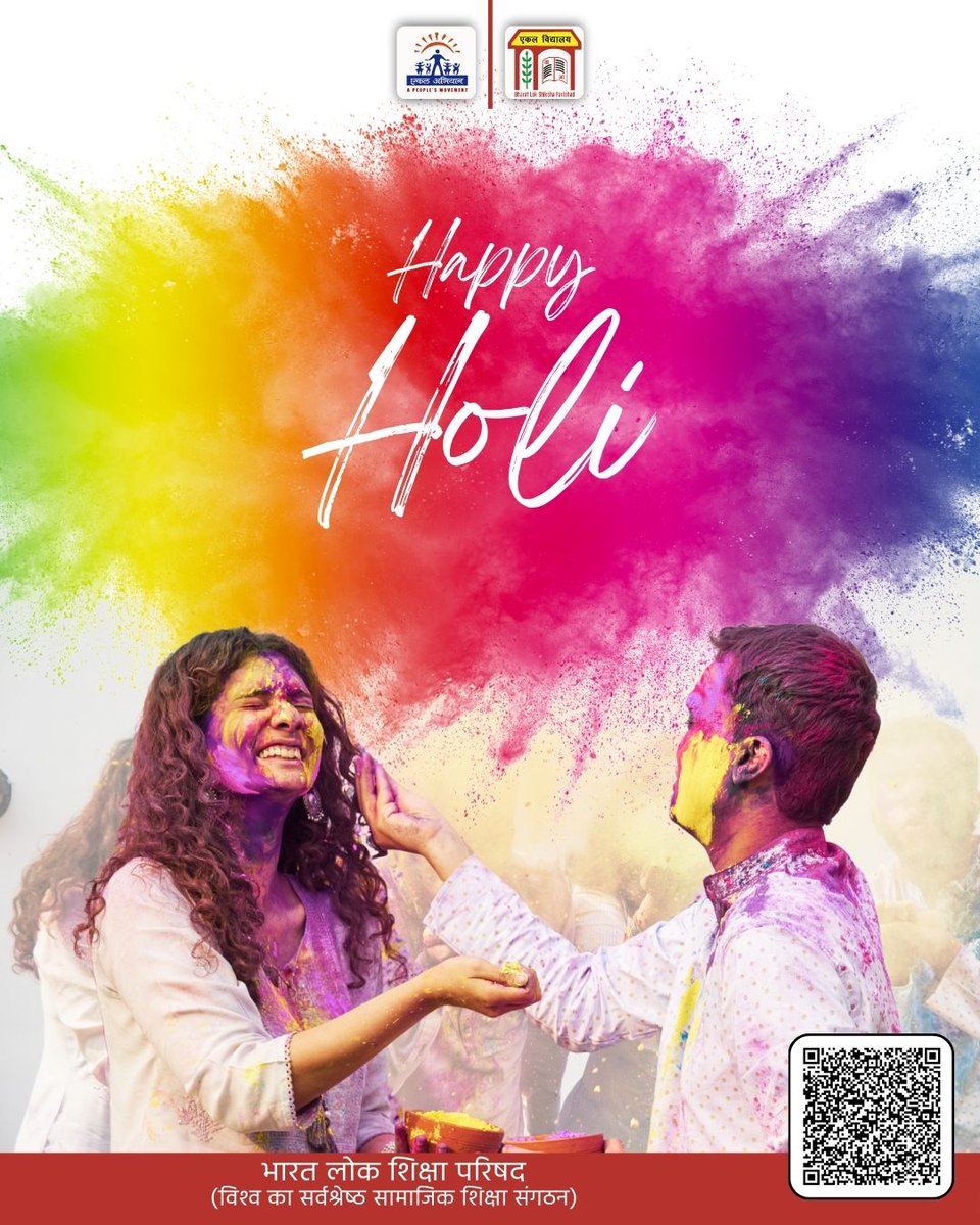 blsp_india's tweet image. एकल अभियान और भारत लोक शिक्षा परिषद परिवार की तरफ से आप सभी को होली की हार्दिक शुभकामनाएं  #Holi #EkalAbhiyan #BLSP #HoliCelebration