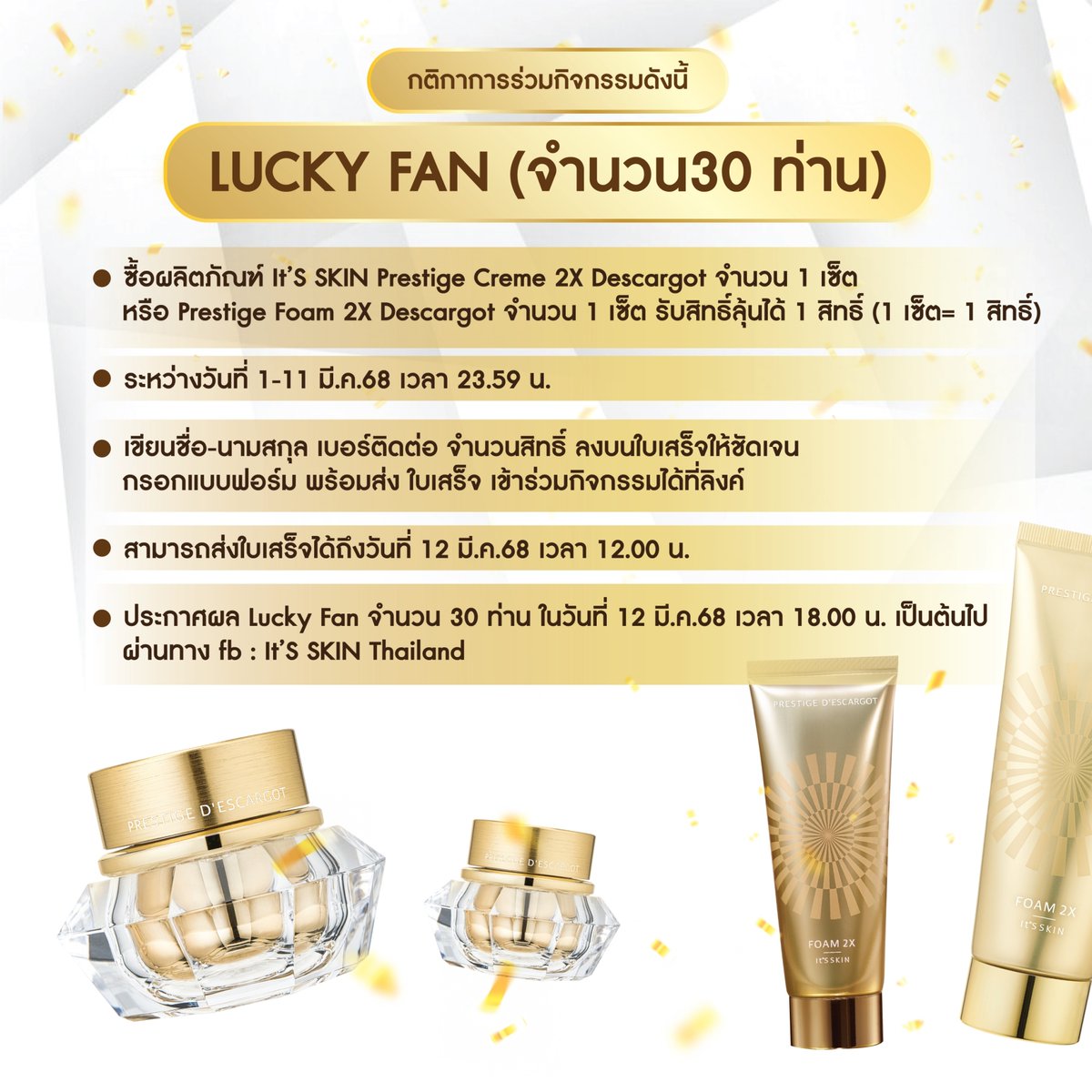 ItsSkinTH's tweet photo. It’S SKIN x Maxky-Bas💕
✨It’S SKIN Prestige Party with MAXKY-BAS
📍14 มี.ค.68 (18.00-21.00 น.)

สอบถามเพิ่มเติม Line : @itsskinthailand
ส่งใบเสร็จ 👉https://t.co/wr3DbJeuO2

#ITSSKINxMaxkyBasParty
#ITSSKINxMaxkyBas #ITSSKIN
#MaxkyBas #แม็กกี้บาส #maxky_rp #บาสเด็กอ้วนที่แท้จริง https://t.co/xwh3OtHkMc