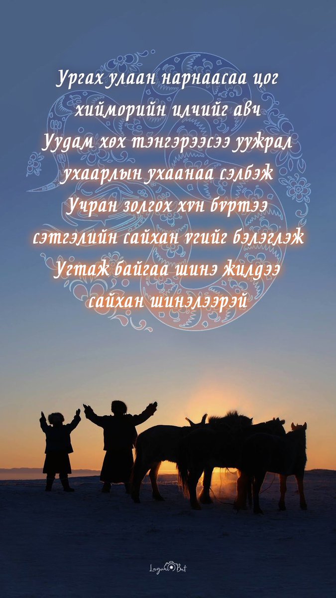 Хүннү Гүрэн (@bbatlagnai) on Twitter photo 