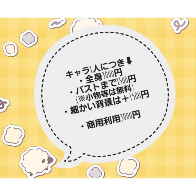 ご依頼受け付けております
DMを送れない場合このツイート等に反応がありましたらこちらから伺います 