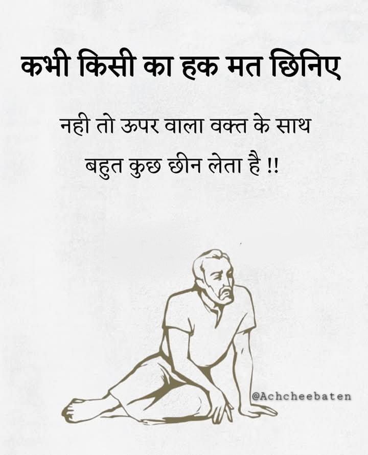 Suman_sharma_1's tweet image. कभी किसी का हक मत छिनिए नही तो ऊपर वाला वक्त के साथ बहुत कुछ छीन लेता है..!!
@Suman_sharma_1 
#bpsc_tre4_with_domicilepolicy 
#bpscstudentsprotest 
#bpscreexam