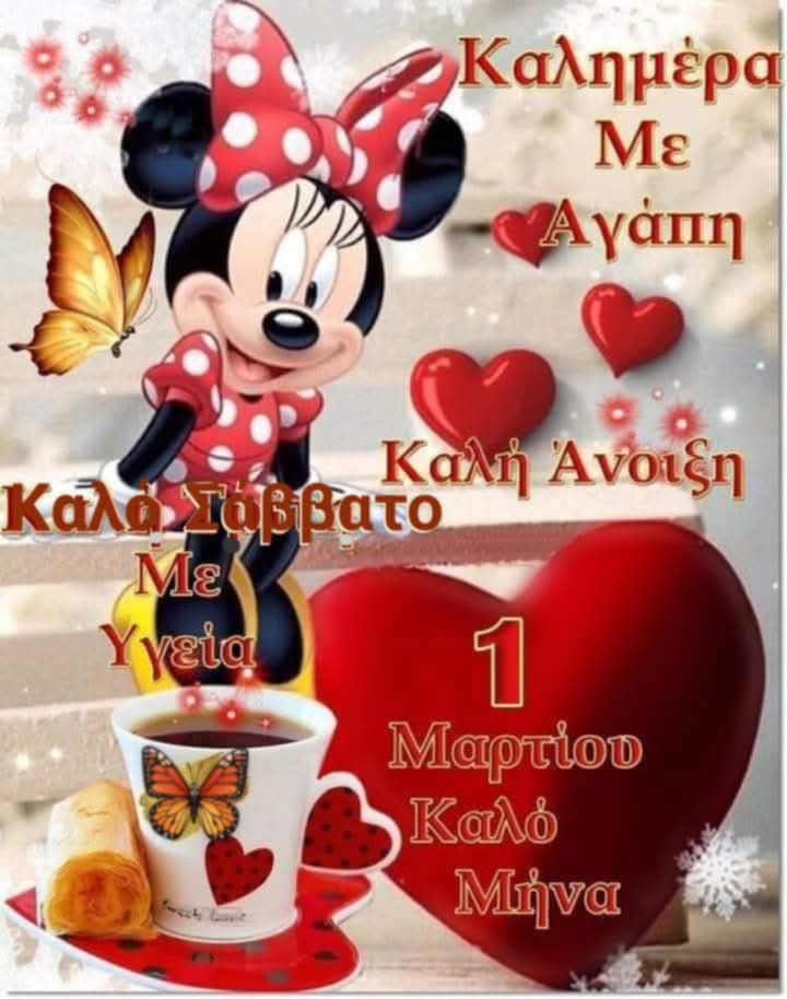 Καλημέρα.....