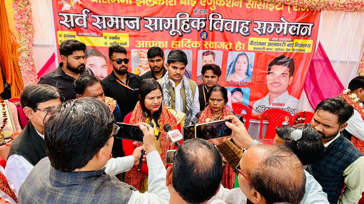 वीरांगना झलकारी बाई एजूकेशन सोसाइटी (रजि०) द्वारा आयोजित सर्व समाज सामूहिक विवाह सम्मेलन में सहभागिता कर नवविवाहित जोड़ों को उज्जवल भविष्य व सुखमय दाम्पत्य जीवन के लिए आशीर्वाद और शुभकामनाएं दीं।