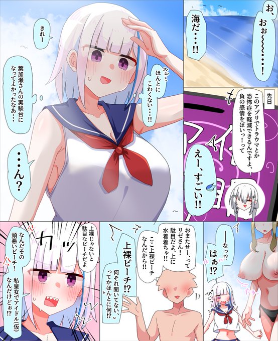 これはヌーディストビーチ皇女の絵です 