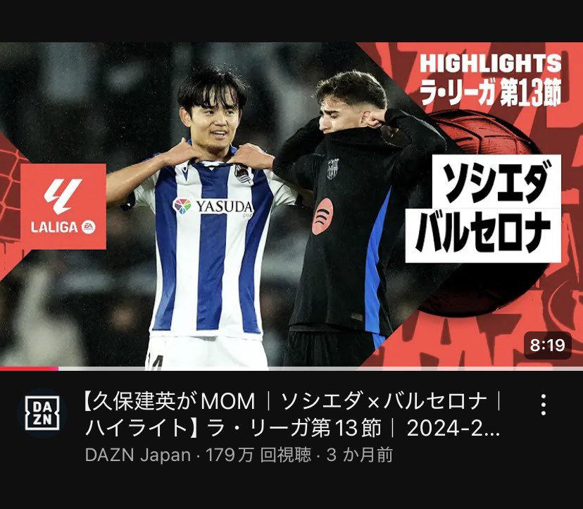 サカ豚「大谷の、しかもオープン戦の情報なんか誰も興味ないんだよwww、そんなどうでもいいことより皆んなは世界で活躍してる日本人サッカー選手が見たいんだよ！」

現実　大谷翔平　10時間で225万再生
　　　三笘薫　　約2週間で165万※
　　　久保建英　3ヶ月で約180万※
※いずれも今シーズン最高