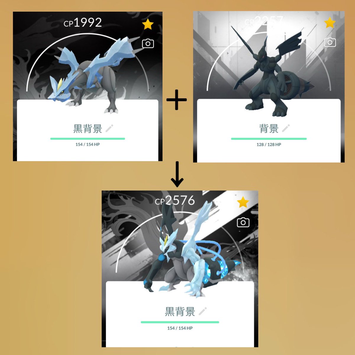 キュレムの特別背景で混乱してる人へ