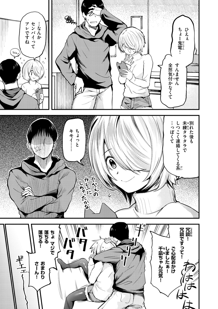 (2/2)

※イメージ画像と実際の修正方法は異なる場合があります 