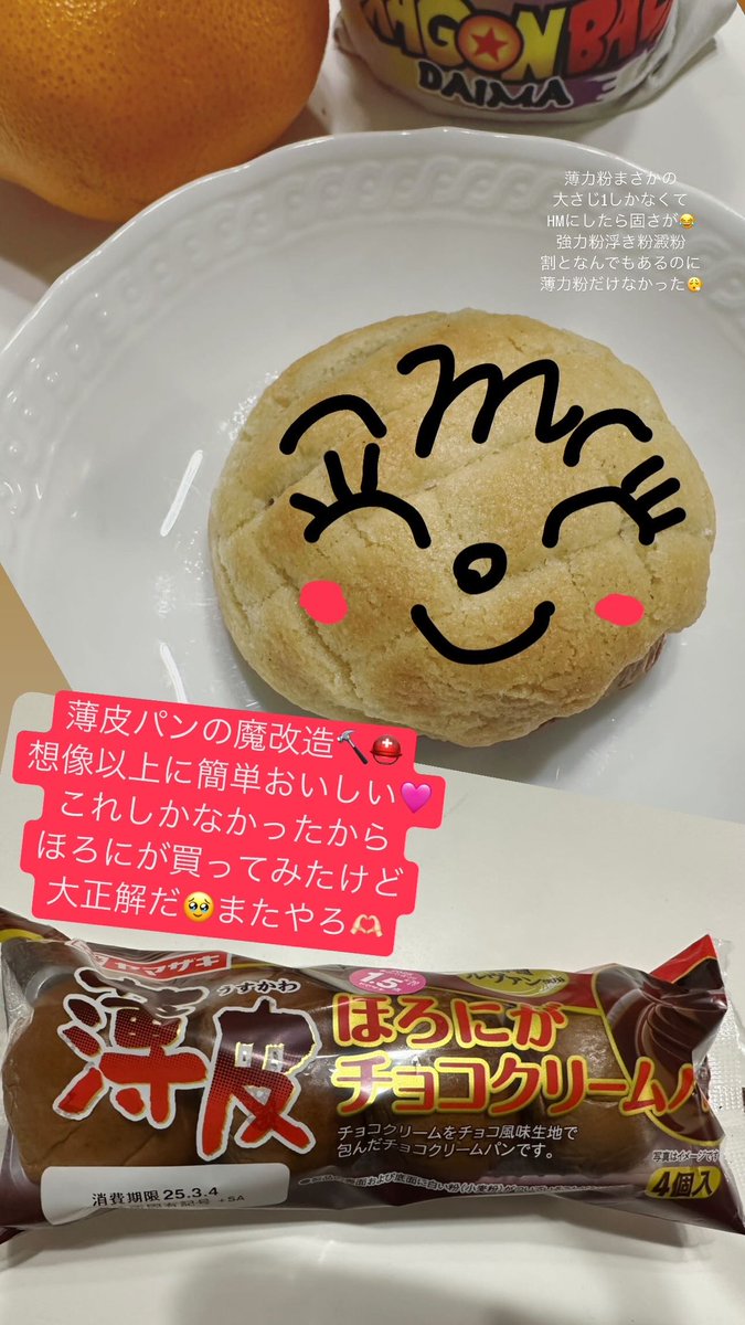 薄皮パンの魔改造が想像以上で嬉しかった🩷
これしかなかったから、で買ったほろにがチョコが合うー🥹中のチョコクリームもトーストすることで大判焼(呼び方論争起きそうだがw)の中身みたいになって最高〜！またすぐ作ろ❤️