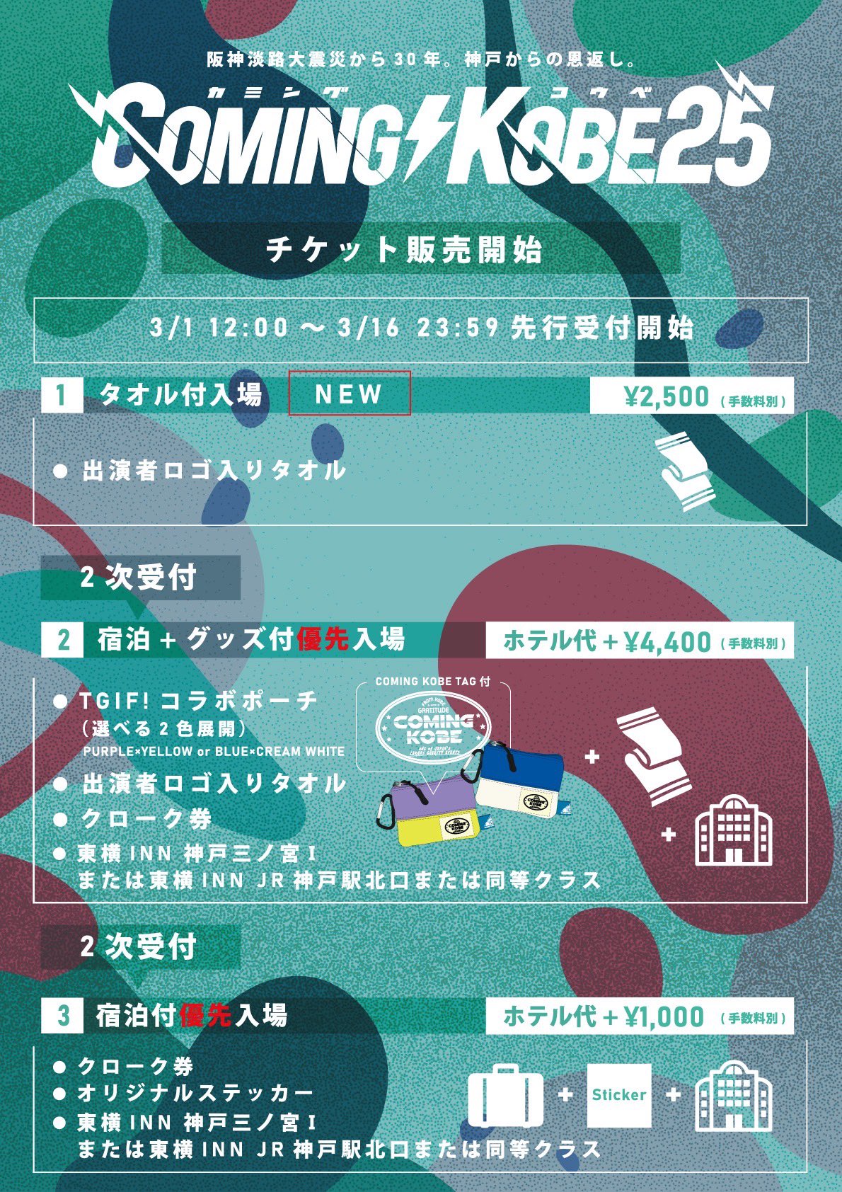幻の逸品 GOING KOBE カミコベ初年度 タオル フェイスタオル カミコベ グッズ タオル - メルカリ