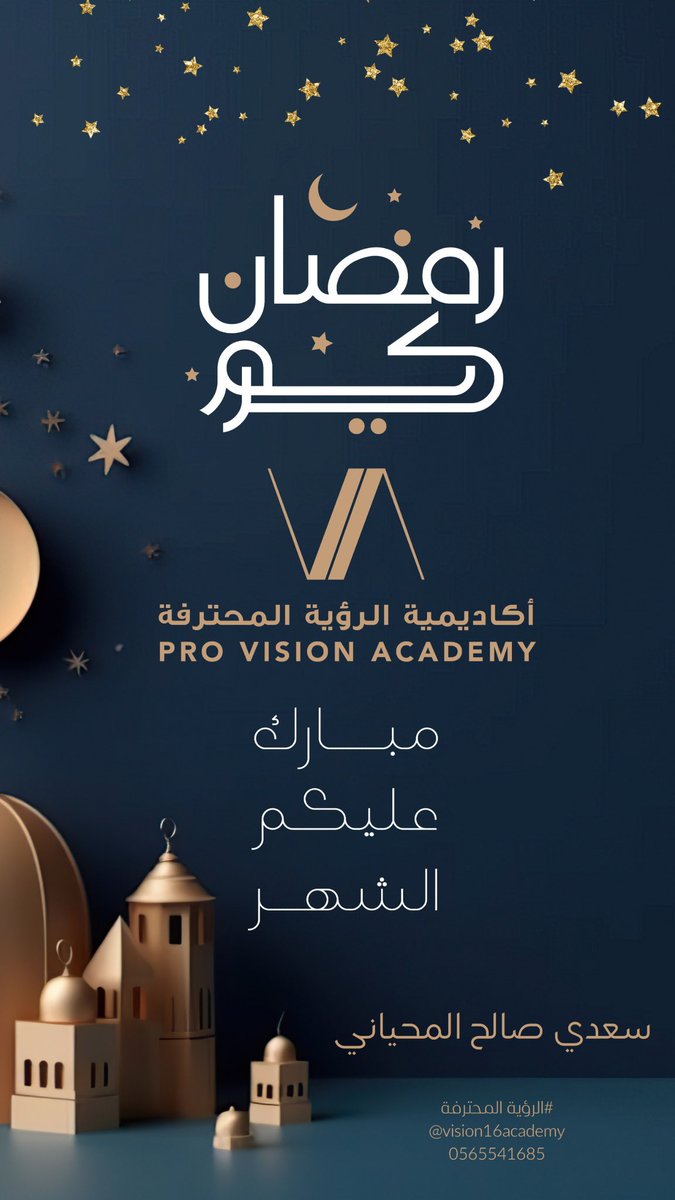 مع اطلالة شهر رمضان المبارك

مبارك عليكم حلول الشهر المبارك
اللهم أهله علينا بالأمن والإيمان
والسلامة والإسلام والعون على الصلاة والصيام والقيام وتلاوة القرآن ..

 *اللهم سلمنا لرمضان وسلمه لنا وتسلمه منا متقبلا يارب العالمين*
#رمضان #رمضان_مبارك