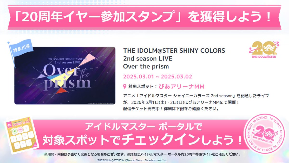 アイドルマスター公式 on X