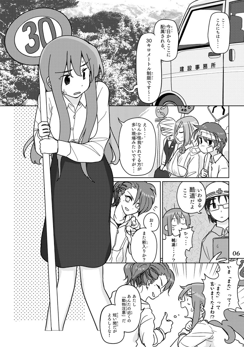 30km/h制限ちゃん。 