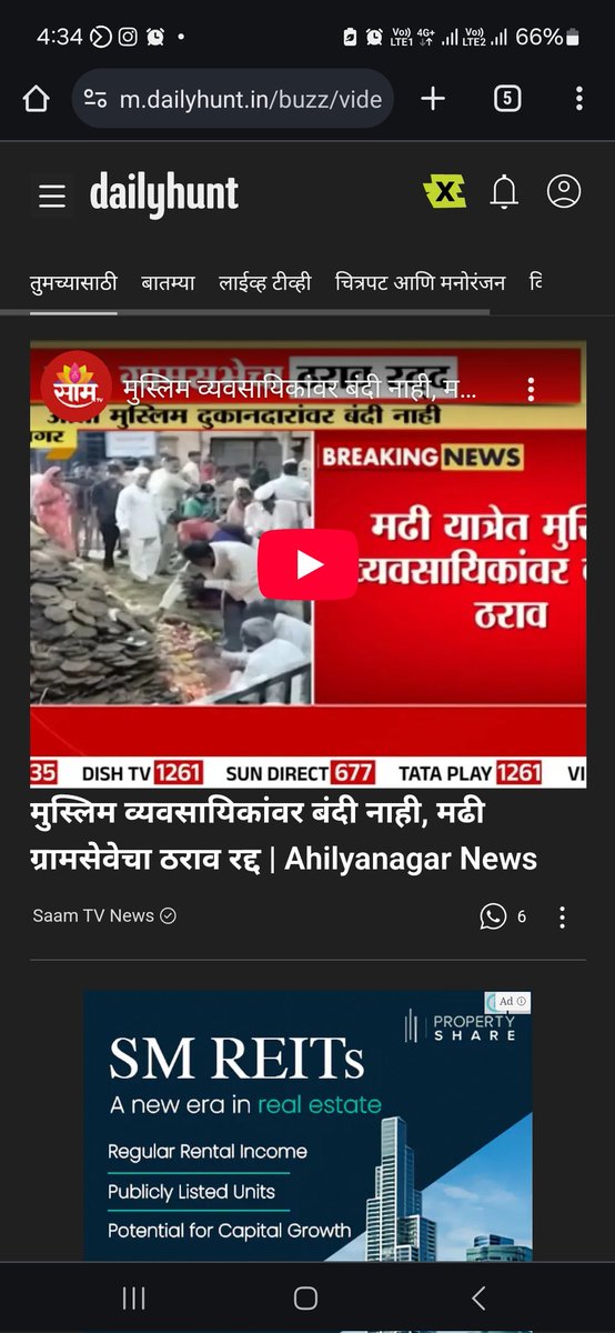 योगीजिंनी जिथ 65 कोटी हिंदू आले त्या प्रयागराजमध्ये एकही मुस्लिम दुकान लावू दिल नाही 
आणि आमच्याकडे एका ग्रामपंचायतीने यात्रेसाठी घेतलेला निर्णय कायम राखता आला नाही.
#दुर्दैव
#योगी_आदित्यनाथ
#देवेंद्र_फडणवीस 
<a href="/Dev_Fadnavis/">Devendra Fadnavis</a> 
<a href="/CMOMaharashtra/">CMO Maharashtra</a> 
<a href="/mieknathshinde/">Eknath Shinde - एकनाथ शिंदे</a>