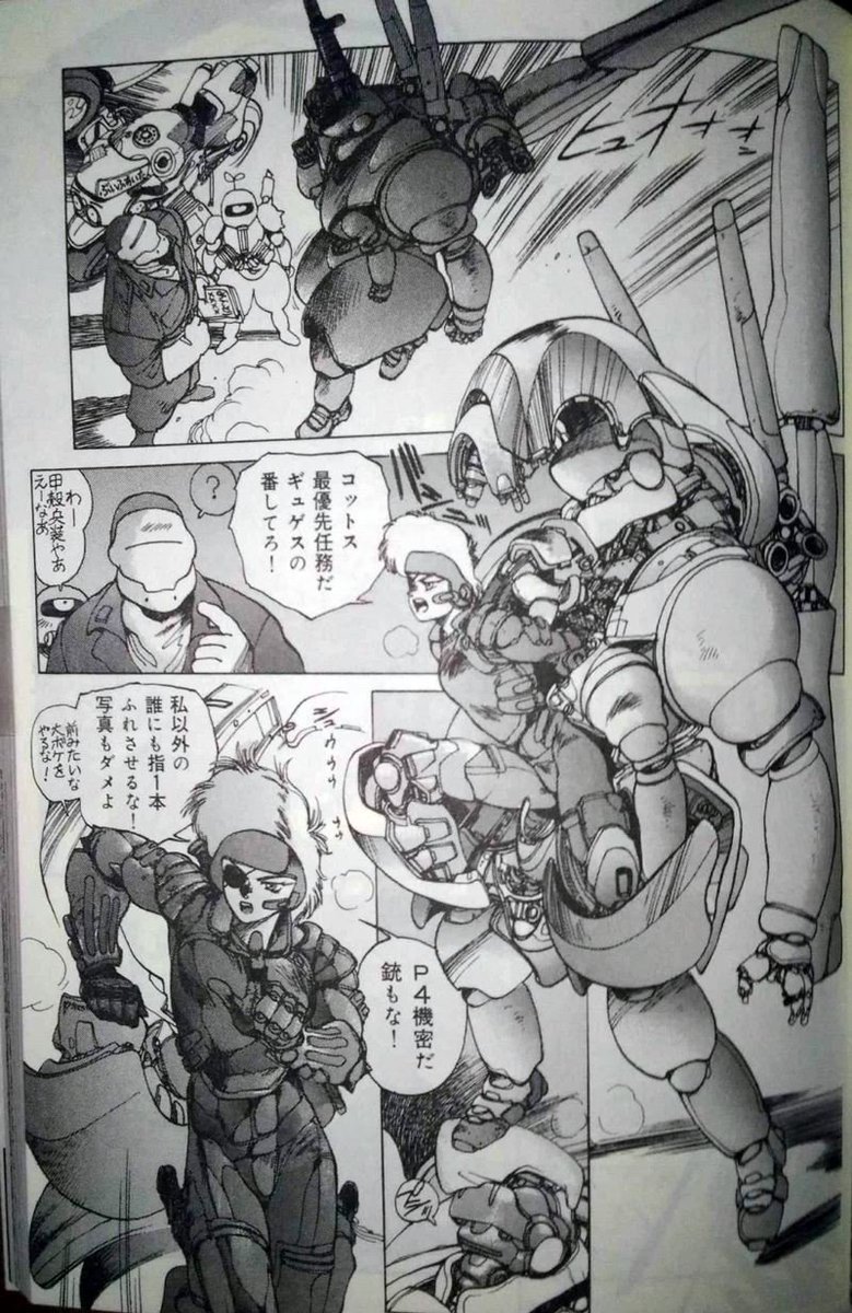 @robot_anime1963 ランドメイトのギュゲス 