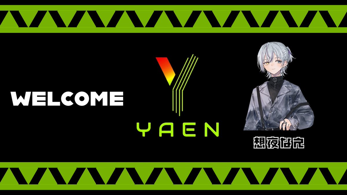 _YAEN_'s tweet photo. 【🐒お知らせ🐒】

この度、YAEN ストリーマー部門に想夜なえが加入致します。

welcome to YAEN 🌱 @souya_nae

🔗 Twitch / https://t.co/7hivdeWiDd

#GOYAEN https://t.co/50RnBXmakh