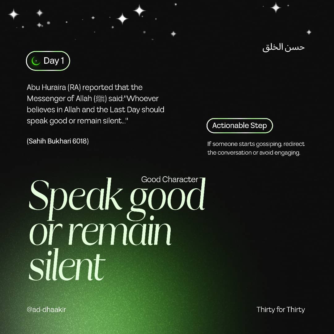 AdDhaakir's tweet photo. Always say good things and avoid gossiping in this Holy Month, your words reflects your character and shape your relationship with people.
#goodcharacterseries
#Ramadan
#RamadanDay01 https://t.co/KKewwNg4jb