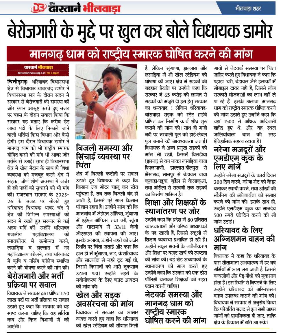RAKESH PARMAR🇮🇳 (@imrakesparmar) on Twitter photo हमारा प्रतिनिधि क्षेत्रीय जनता की मांगों को सदन में रखने वाला होना चाहिए न की धर्म और जाति के नाम पर जनता को भ्रमित करने वाला!
इसके लिए जनता को <a href="/MlaThawarchand/">Thavar Chand Meena</a> जी जैसे शिक्षित, प्रख़र वक्ता और निष्पक्ष विचारधारा वाले प्रतिनिधि का चयन करना होगा!
।।जय संविधान-जय जोहार।। हमारा प्रतिनिधि क्षेत्रीय जनता की मांगों को सदन में रखने वाला होना चाहिए न की धर्म और जाति के नाम पर जनता को भ्रमित करने वाला!
इसके लिए जनता को <a href="/MlaThawarchand/">Thavar Chand Meena</a> जी जैसे शिक्षित, प्रख़र वक्ता और निष्पक्ष विचारधारा वाले प्रतिनिधि का चयन करना होगा!
।।जय संविधान-जय जोहार।।