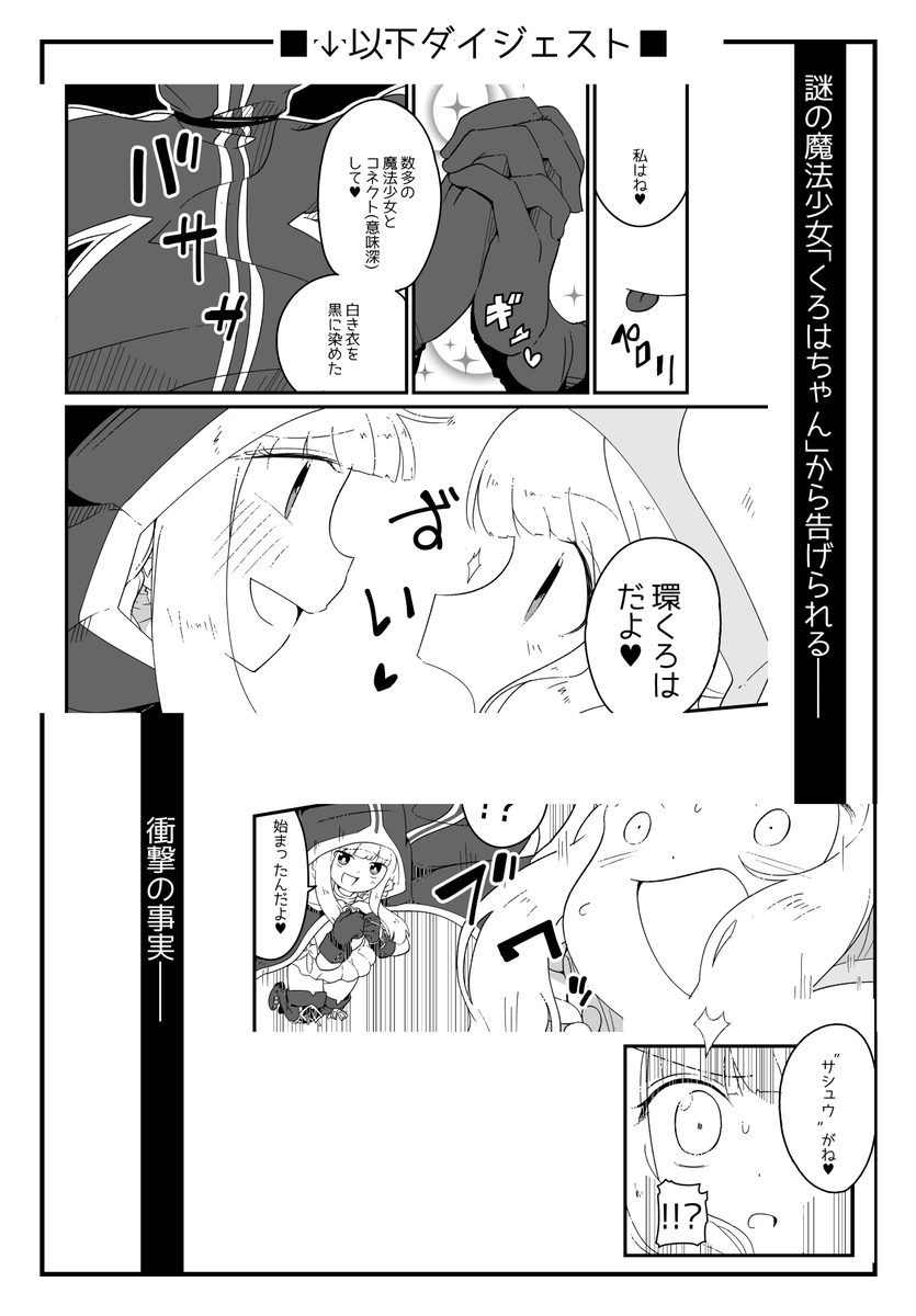 [5/5]※後半予告カット 