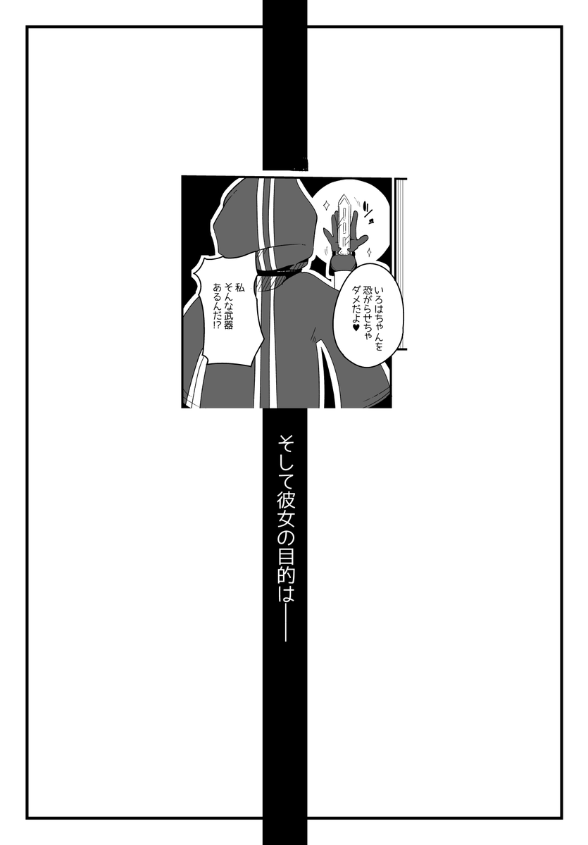 [5/5]※後半予告カット 
