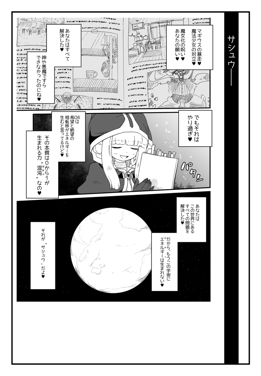 [5/5]※後半予告カット 