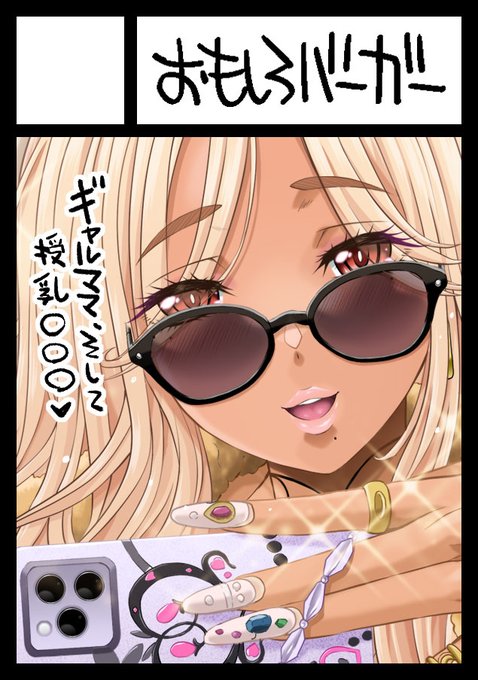 サークルカット作りましたん～✨
夏は(受かれば)マミママのお話の続きです😙🍼 