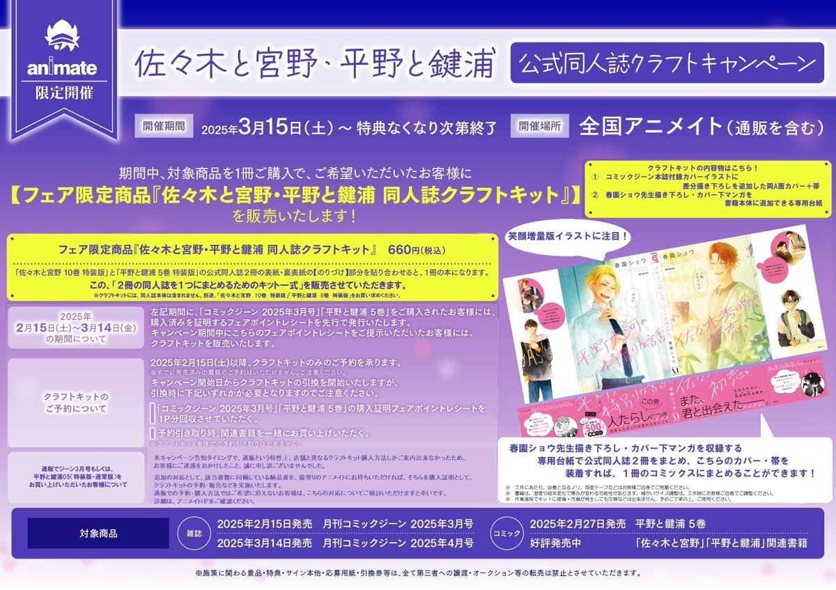 公式】佐々木と宮野&平野と鍵浦 (@SasakiANDMiyano) / X 公式】佐々木と宮野&平野と鍵浦 (@SasakiANDMiyano) / X