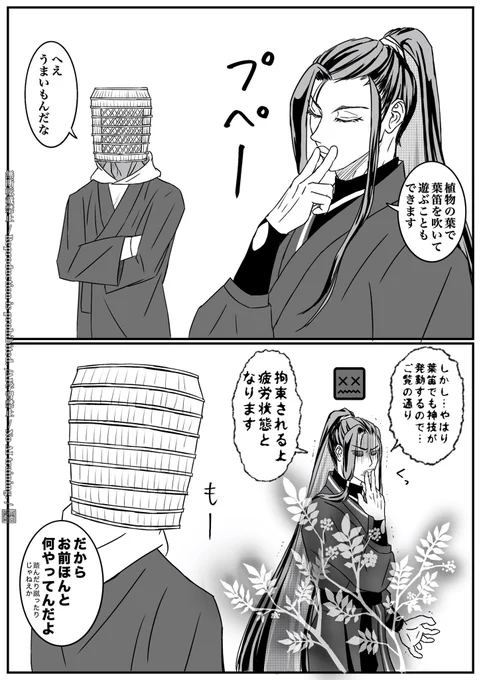 おまけ 